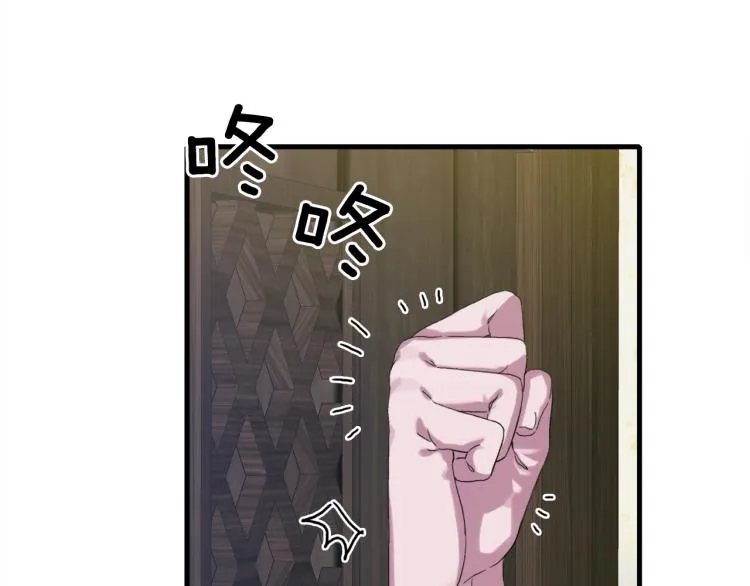 第2话 怀孕 第75页