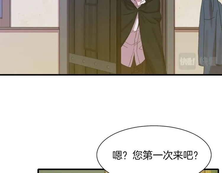 第2话 怀孕 第78页