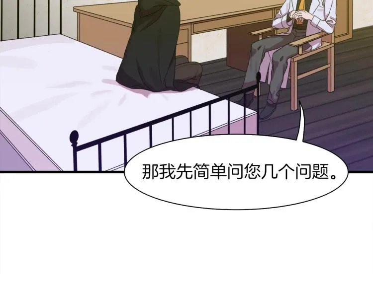 第2话 怀孕 第88页