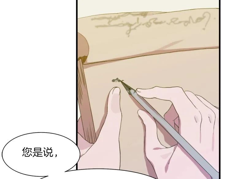 第2话 怀孕 第91页