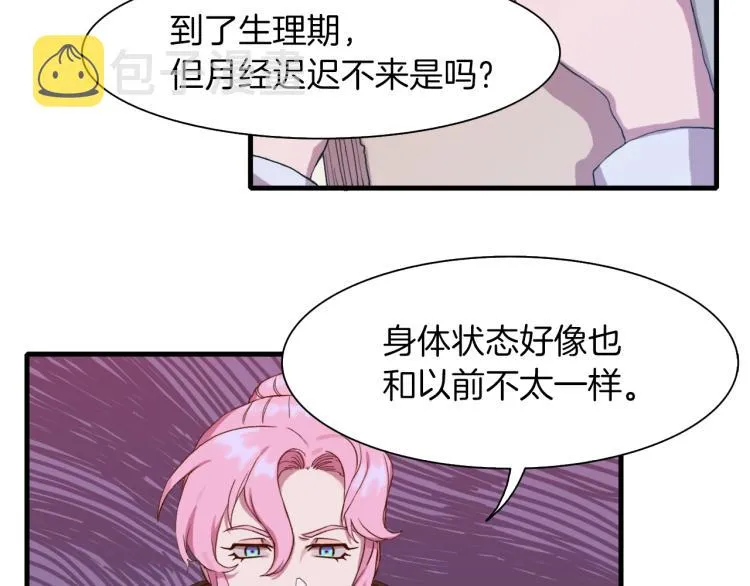 第2话 怀孕 第92页