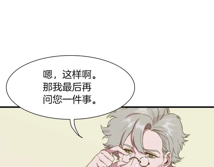 第2话 怀孕 第94页