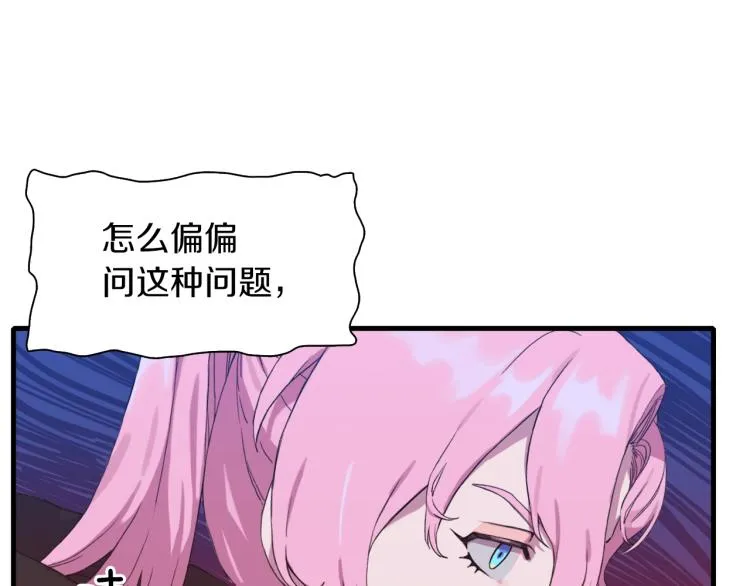 第2话 怀孕 第96页