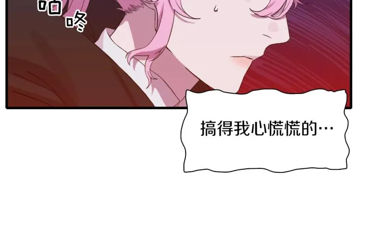 第2话 怀孕 第97页
