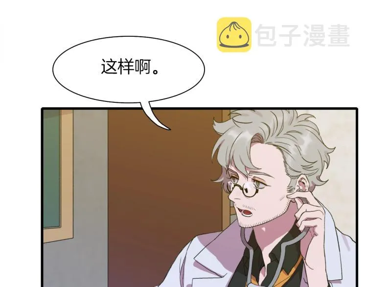 第2话 怀孕 第99页