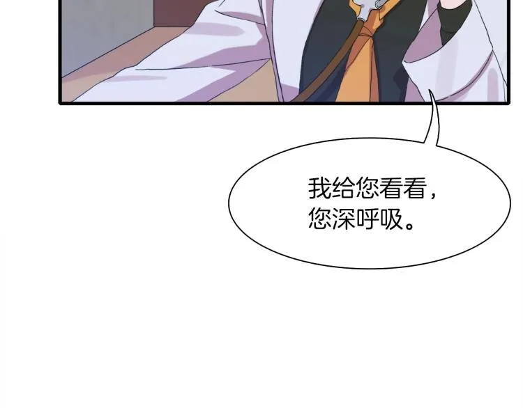 第2话 怀孕 第100页