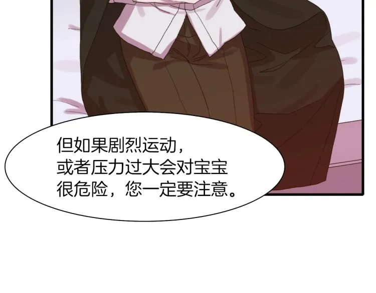 第2话 怀孕 第112页