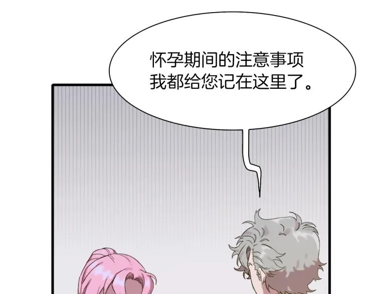 第2话 怀孕 第113页