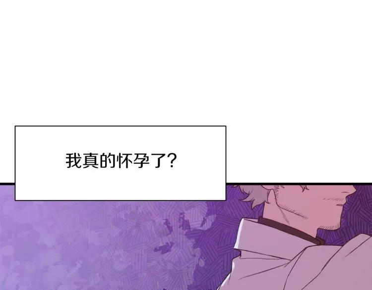 第2话 怀孕 第115页