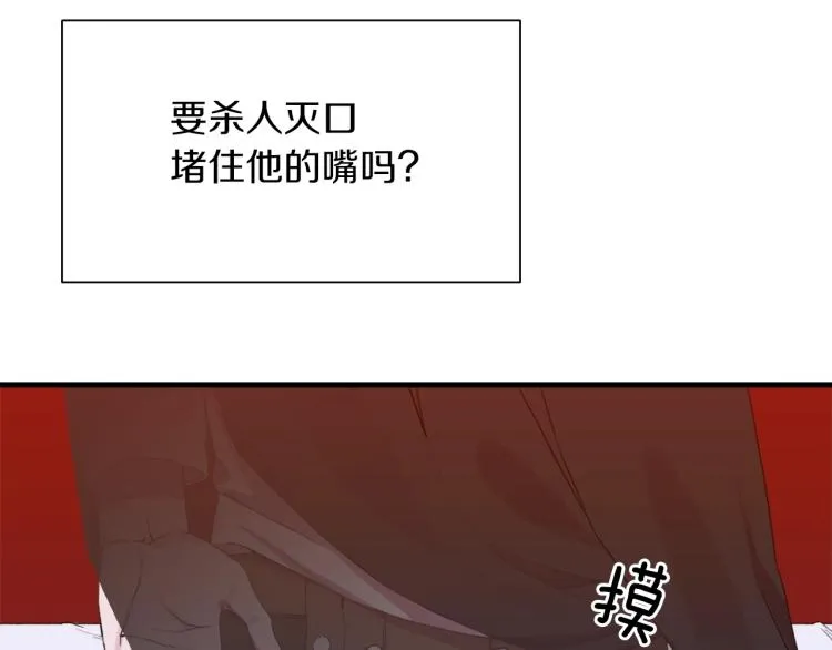 第2话 怀孕 第118页
