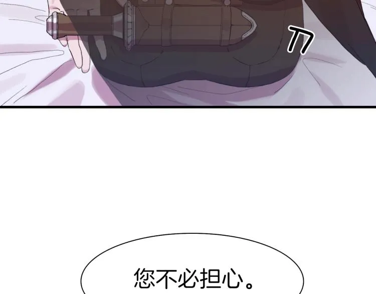 第2话 怀孕 第119页