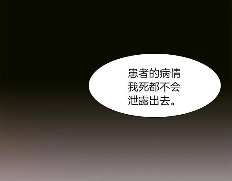 第2话 怀孕 第121页