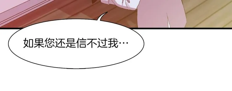 第2话 怀孕 第123页