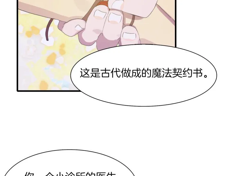 第2话 怀孕 第125页