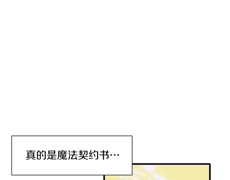 第2话 怀孕 第128页