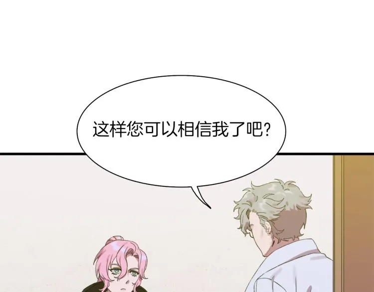 第2话 怀孕 第130页