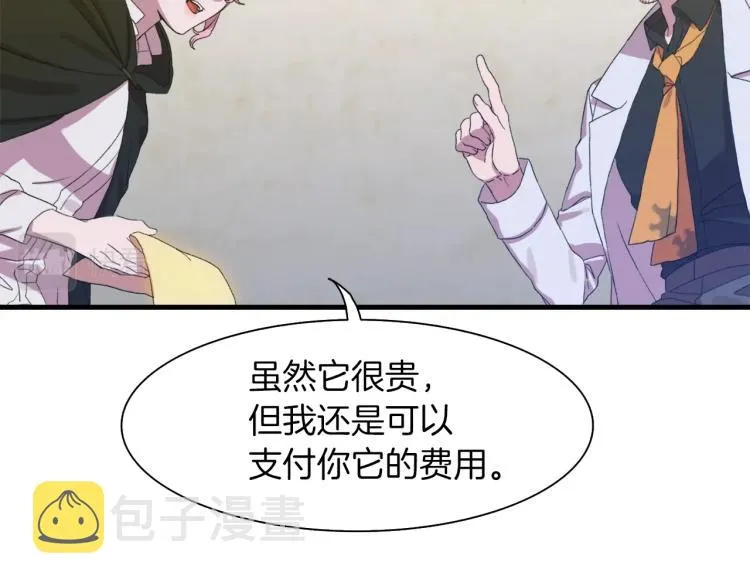 第2话 怀孕 第134页