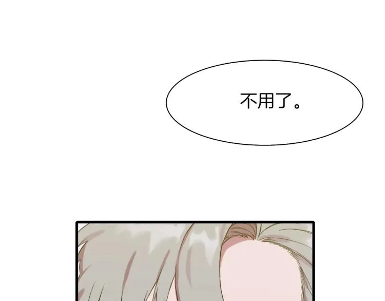 第2话 怀孕 第135页