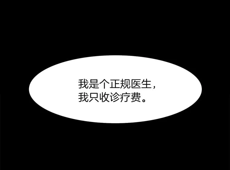第2话 怀孕 第137页