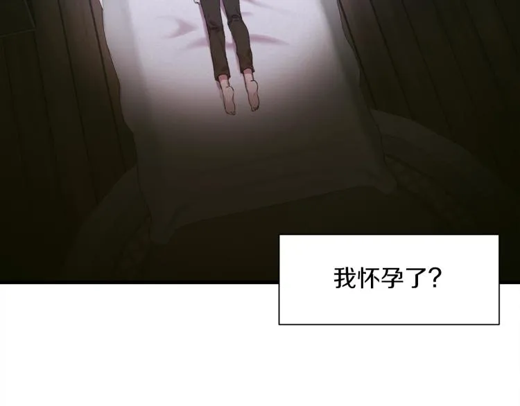 第2话 怀孕 第140页