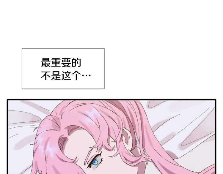 第2话 怀孕 第143页