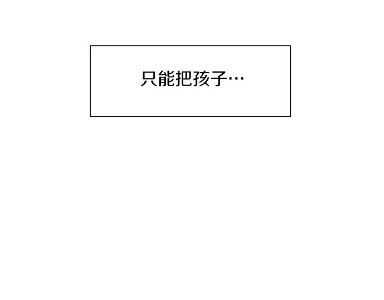第2话 怀孕 第146页