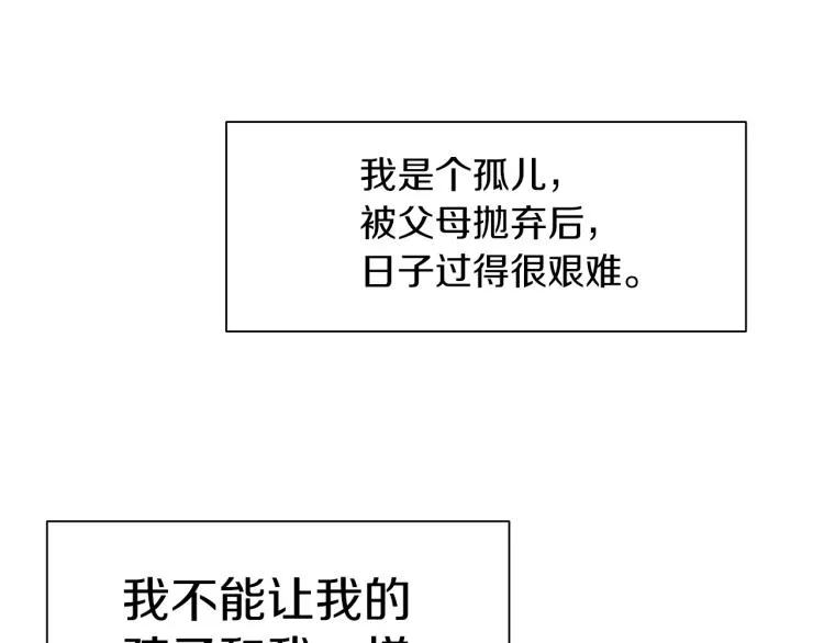第2话 怀孕 第151页