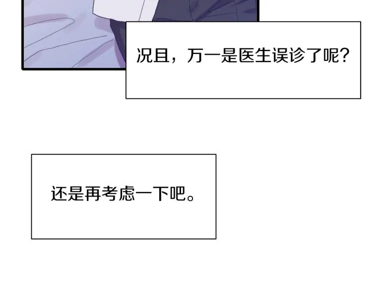 第2话 怀孕 第154页