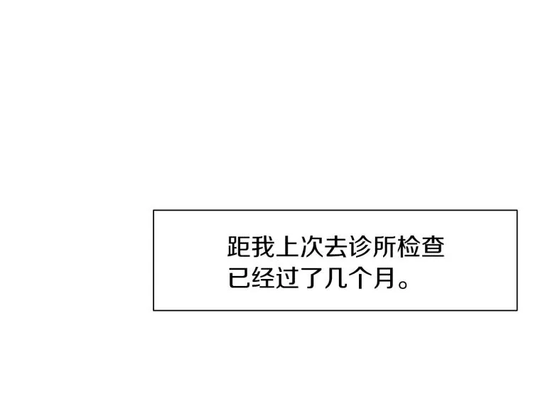第2话 怀孕 第157页