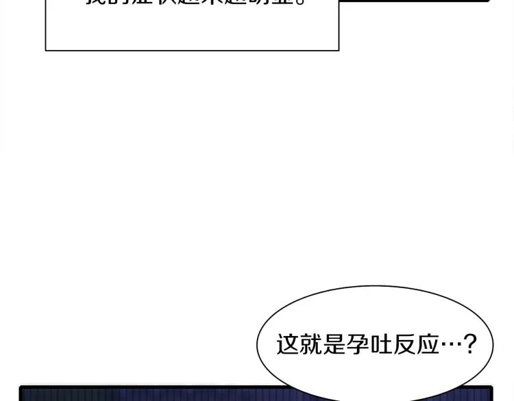 第2话 怀孕 第160页