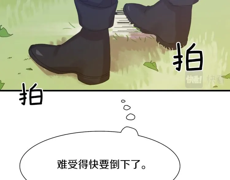 第2话 怀孕 第165页