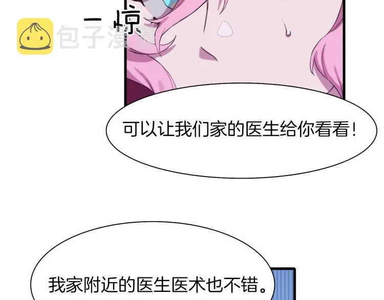 第2话 怀孕 第177页