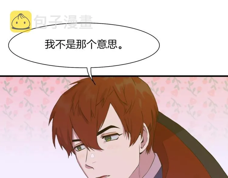 第2话 怀孕 第181页
