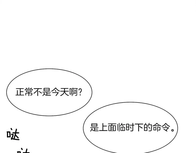 第2话 怀孕 第187页