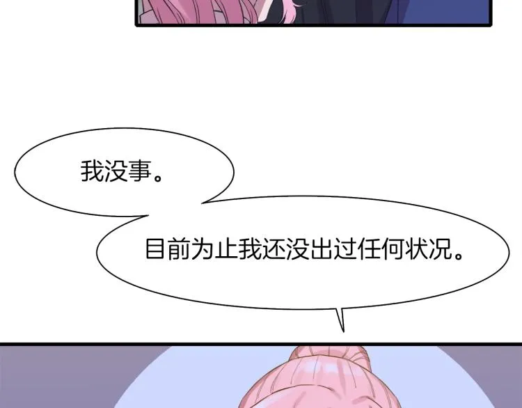 第2话 怀孕 第194页