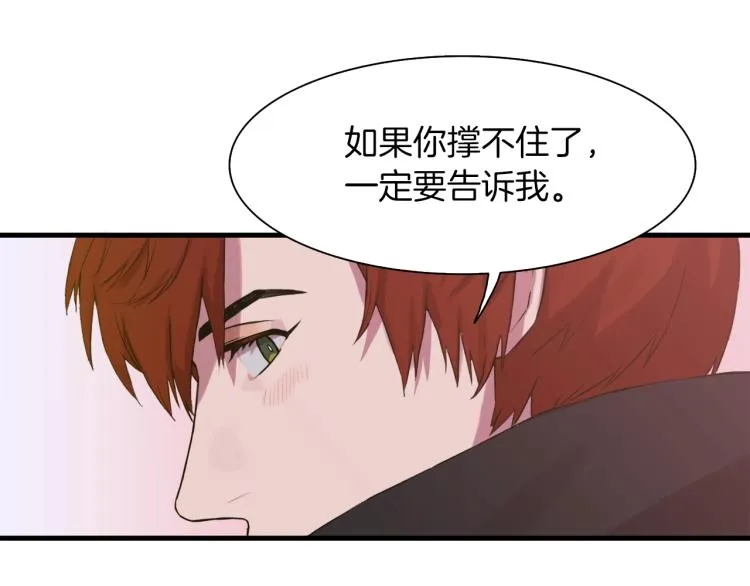 第2话 怀孕 第197页