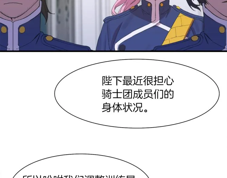 第2话 怀孕 第212页