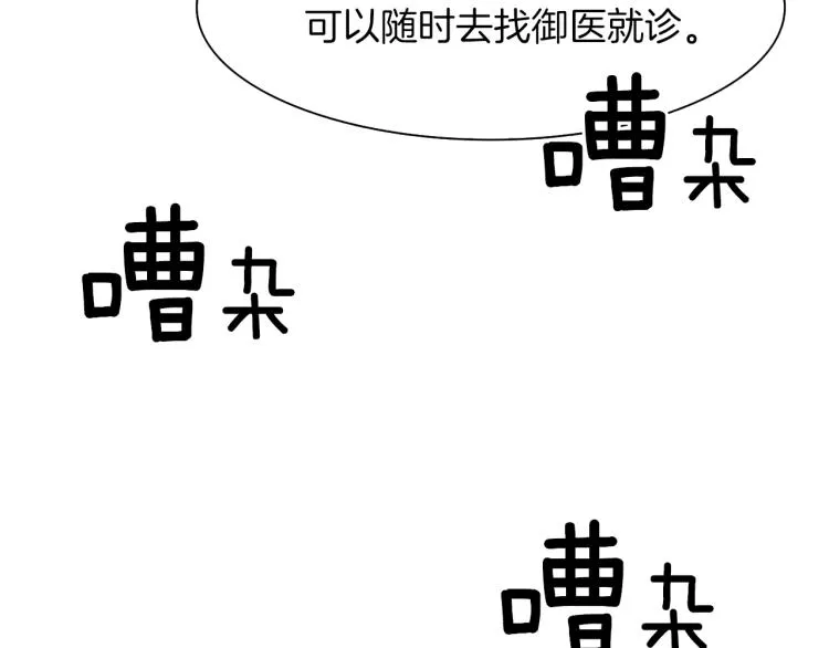 第2话 怀孕 第215页