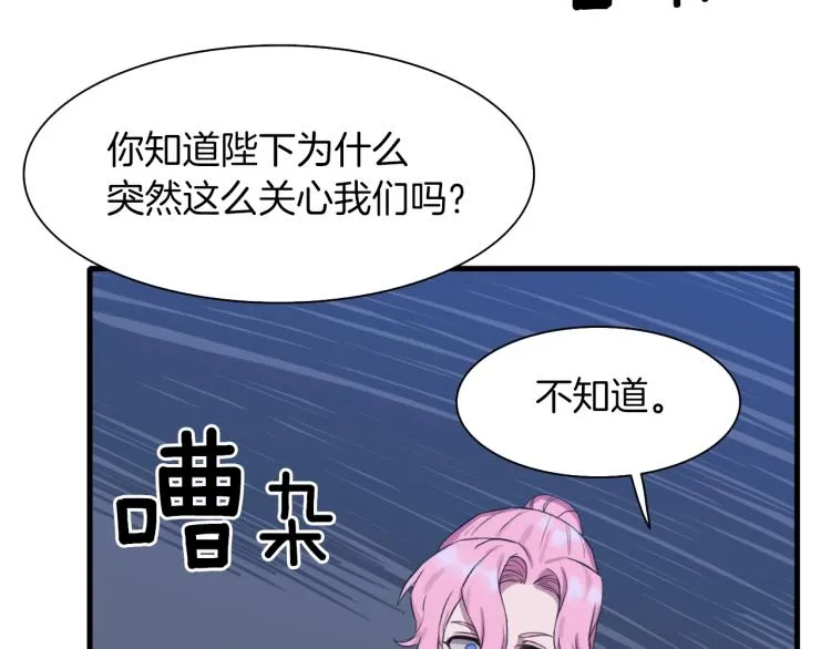 第2话 怀孕 第216页