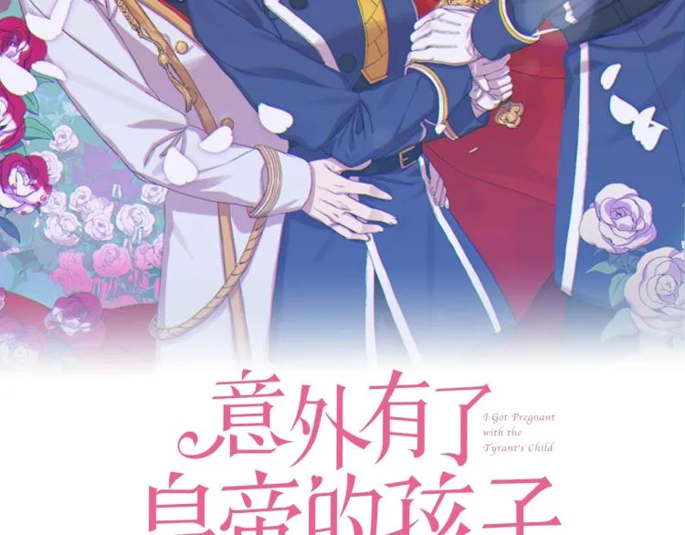 第3话 陛下的命令 第2页