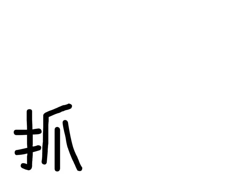第3话 陛下的命令 第9页