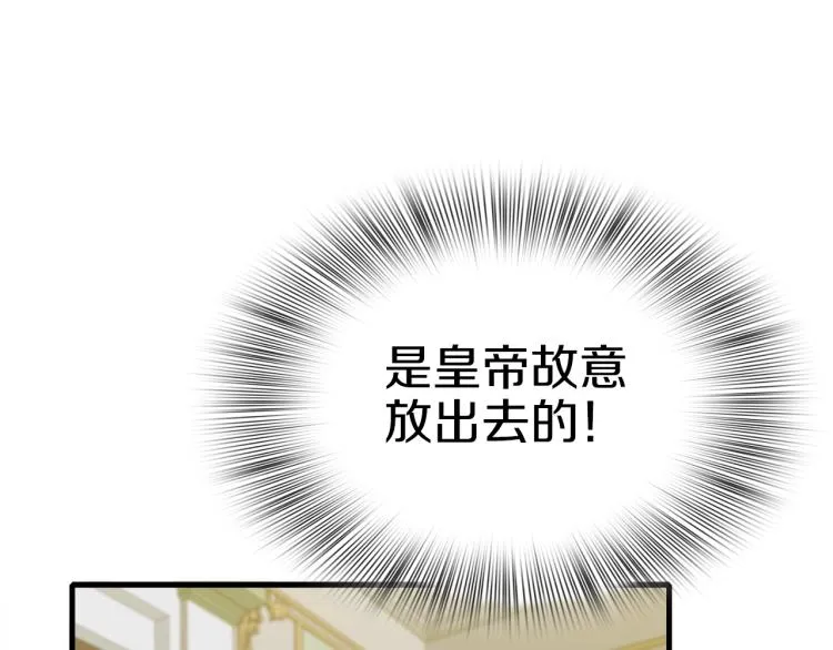 第3话 陛下的命令 第24页