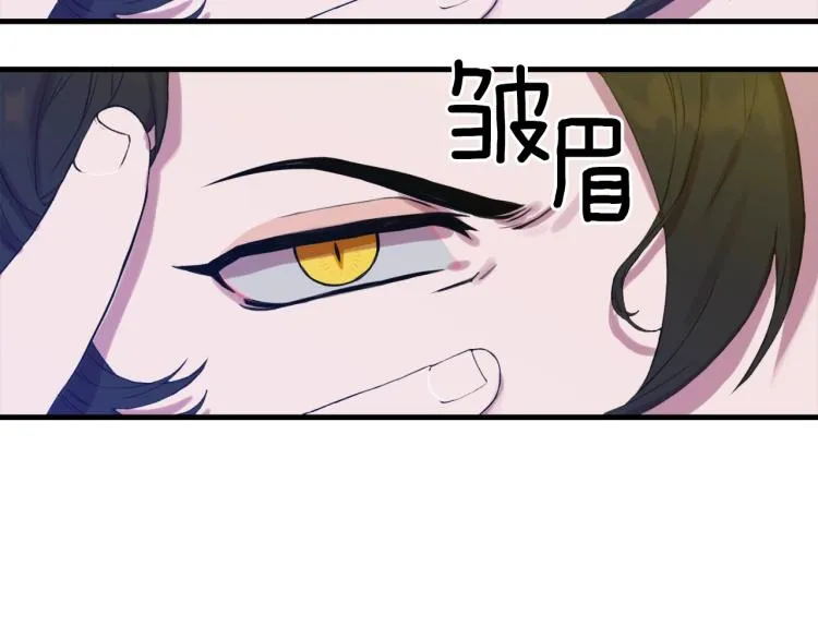 第3话 陛下的命令 第31页