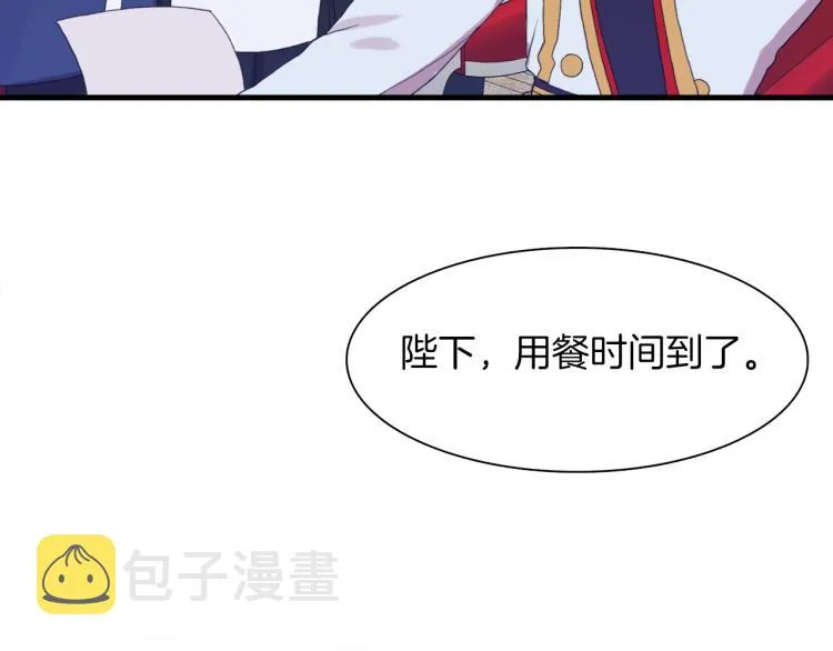 第3话 陛下的命令 第34页