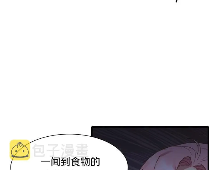 第3话 陛下的命令 第39页