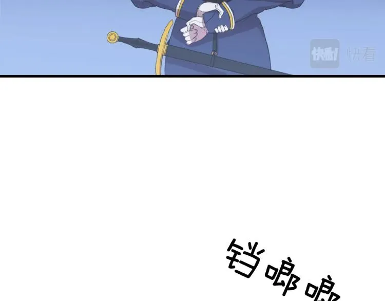 第3话 陛下的命令 第48页