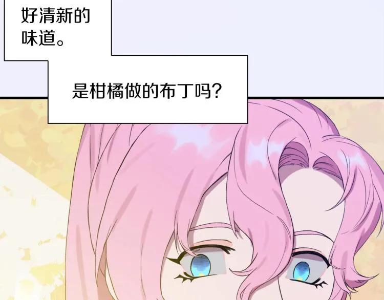 第3话 陛下的命令 第54页