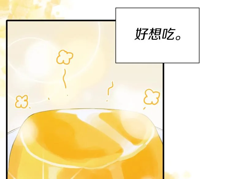 第3话 陛下的命令 第56页