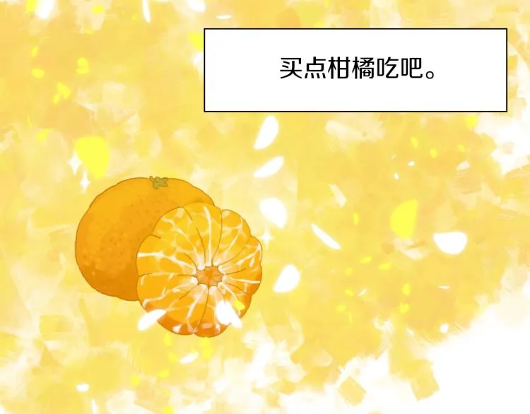 第3话 陛下的命令 第61页