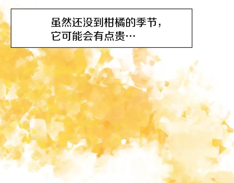 第3话 陛下的命令 第63页